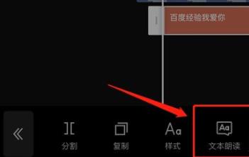 怎么使用剪映給視頻添加字幕和配音？剪映添加字幕和配音教學