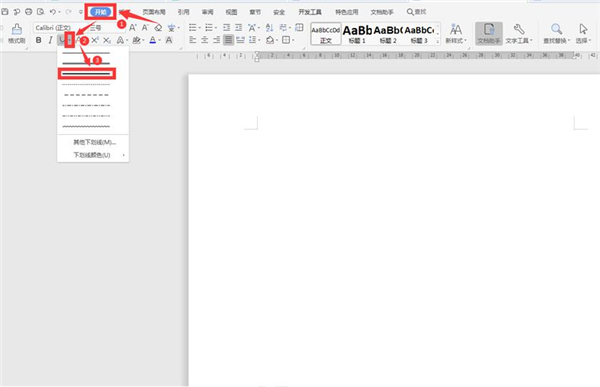 使用Word如何劃橫線？