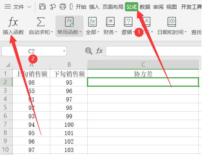 用Excel怎么計算協方差矩陣?