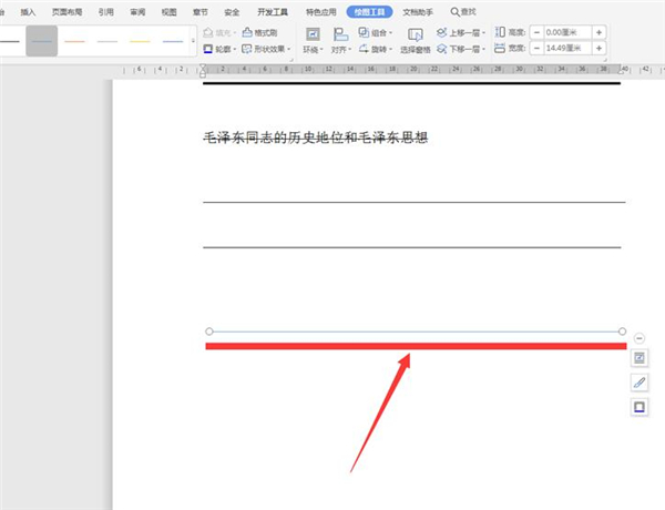 使用Word如何劃橫線？