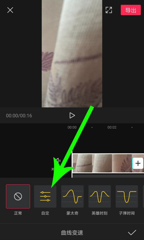 剪映Windows專業電腦版怎么使用曲線變速？剪映曲線變速在哪里？