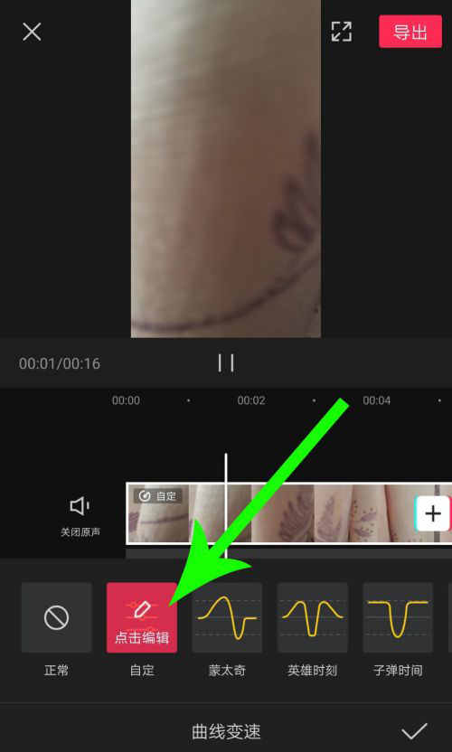 剪映Windows專業電腦版怎么使用曲線變速？剪映曲線變速在哪里？