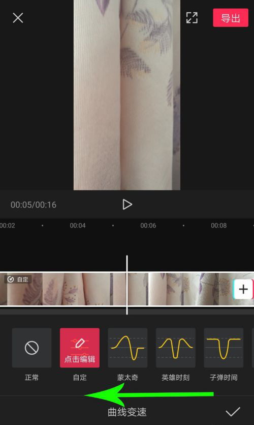 剪映Windows專業電腦版怎么使用曲線變速？剪映曲線變速在哪里？