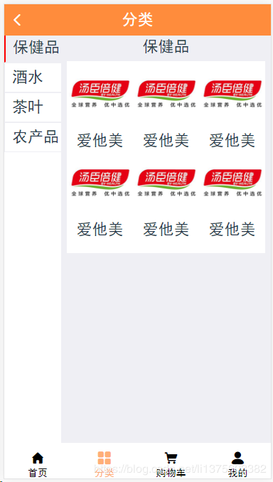 vue基于better-scroll仿京東分類列表