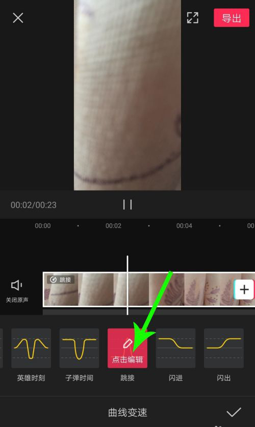 剪映Windows專業電腦版怎么使用曲線變速？剪映曲線變速在哪里？
