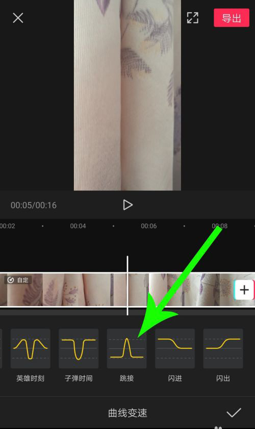 剪映Windows專業電腦版怎么使用曲線變速？剪映曲線變速在哪里？