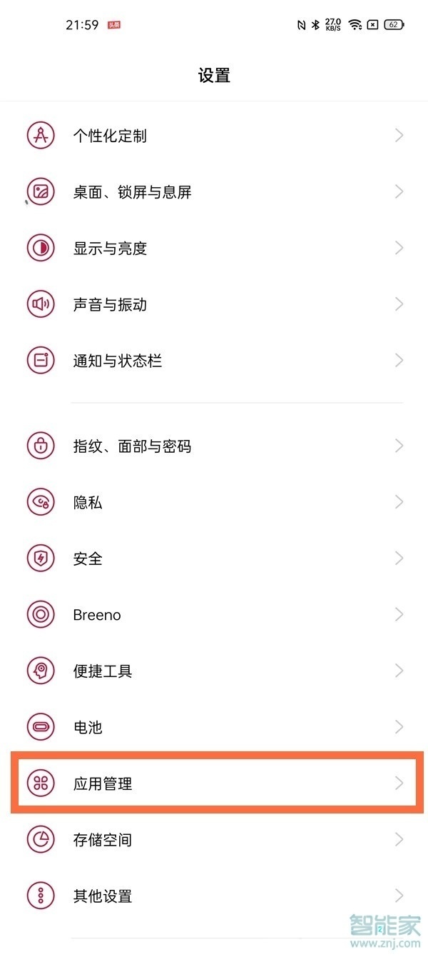一加9怎么微信雙開