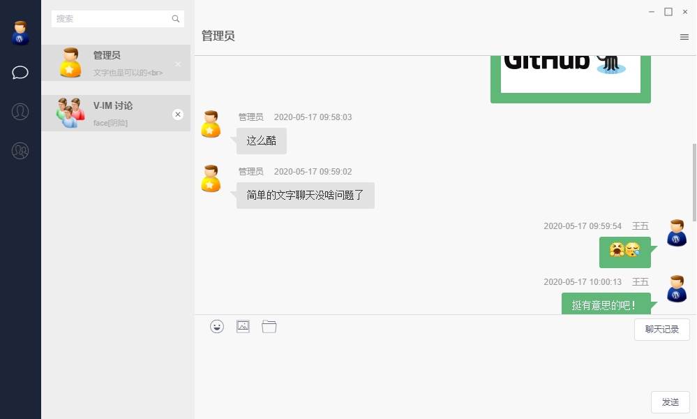 SpringBoot + Vue + Electron 開發 QQ 版聊天工具的詳細教程