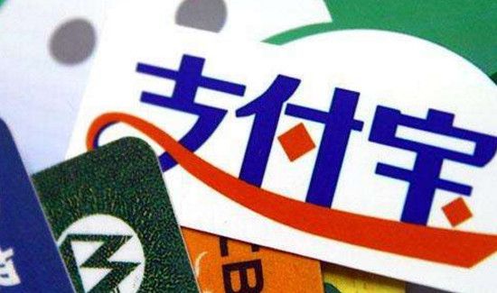 支付寶不要夜里提現(xiàn)