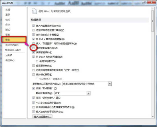 Win7電腦word打開是亂碼怎么解決？