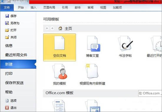 Win7電腦word打開是亂碼怎么解決？
