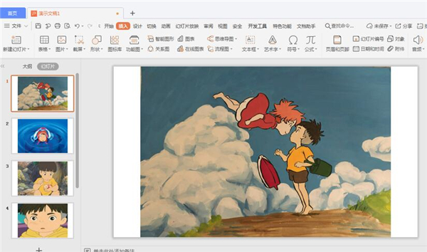 PPT中如何分頁插圖