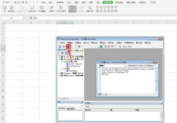 Excel中如何使選中的單元格變色