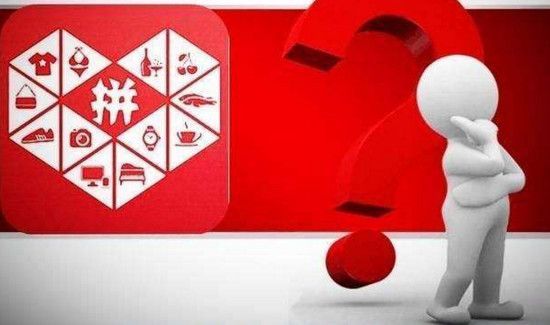 拼多多怎么投訴商家,對商家有什么影響