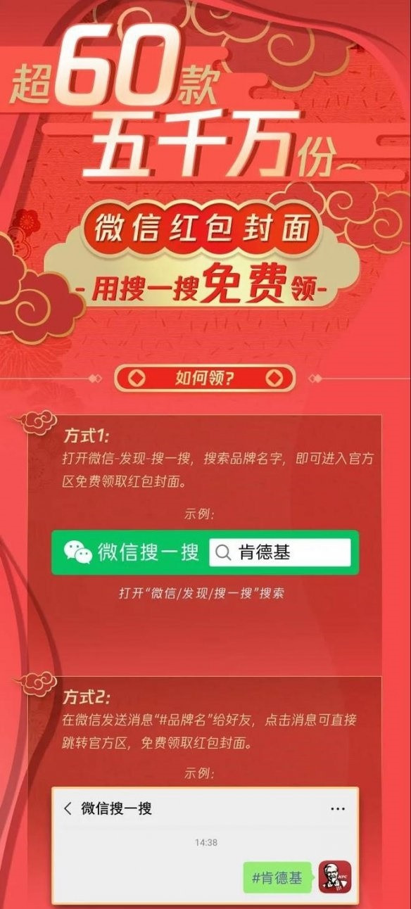 微信紅包封面怎么領(lǐng)??？明星微信紅包封面領(lǐng)取方法