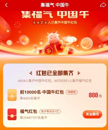 2021快手怎么提高獲取“愛(ài)情牛”幾率？提高抽中“愛(ài)情牛”技巧