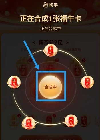 2021快手怎么提高獲取“愛(ài)情牛”幾率？提高抽中“愛(ài)情牛”技巧