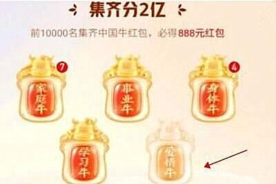 快手愛情牛開多少次能出來?快手愛情牛獲取教程