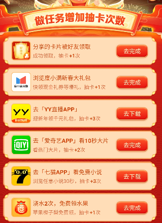 百度你好牛卡怎么獲取？2021百度集好運你好牛卡攻略