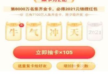 抖音牛氣沖天2021哪個(gè)最難抽到?