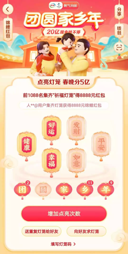 2021抖音怎么點亮發財燈籠？提高抽中發財燈籠技巧