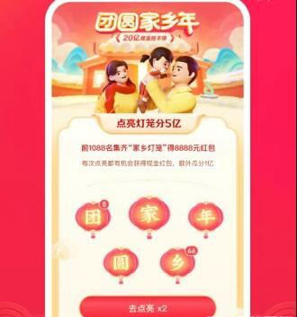 抖音團圓家鄉(xiāng)年哪個最難搜集?