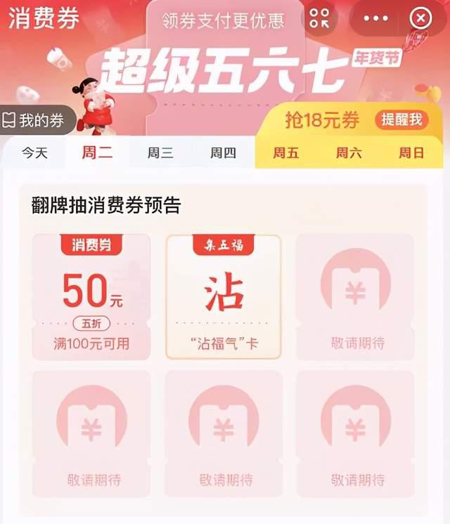 除了支付寶集五福還有哪些類似活動?搶五福類似活動推薦