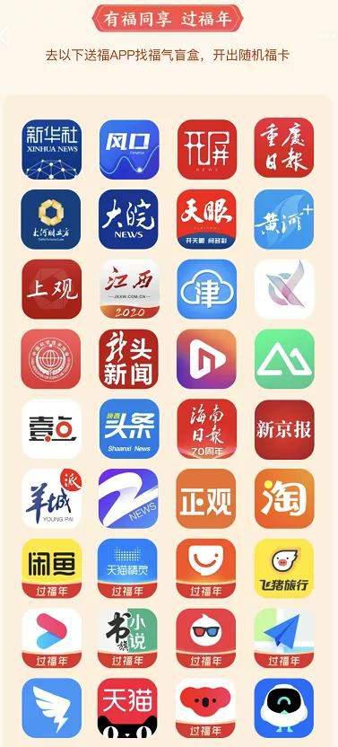 除了支付寶集五福還有哪些類似活動?搶五福類似活動推薦