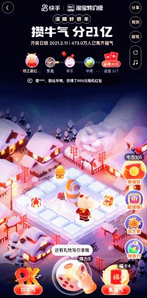 除了支付寶集五福還有哪些類似活動?搶五福類似活動推薦