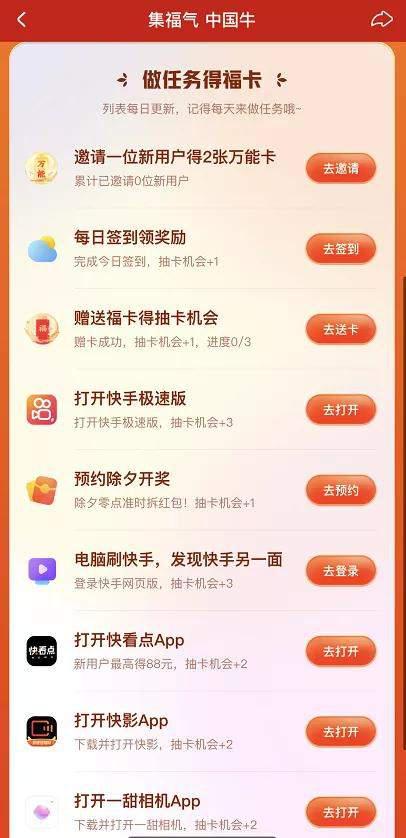 除了支付寶集五福還有哪些類似活動?搶五福類似活動推薦