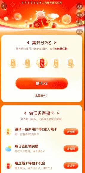 除了支付寶集五福還有哪些類似活動?搶五福類似活動推薦