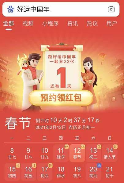 除了支付寶集五福還有哪些類似活動?搶五福類似活動推薦