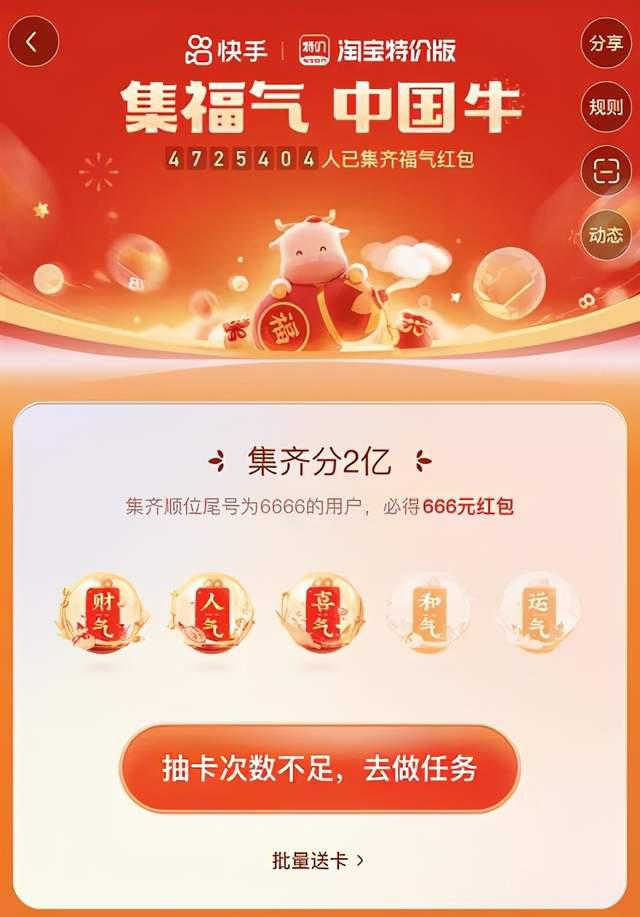 除了支付寶集五福還有哪些類似活動?搶五福類似活動推薦