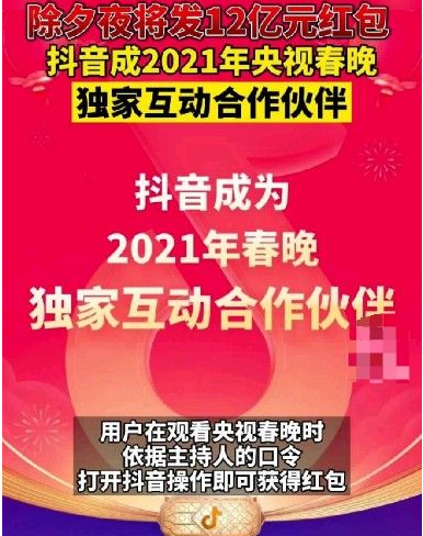 2021年抖音集卡活動(dòng)怎么玩？2021抖音集音符活動(dòng)玩法