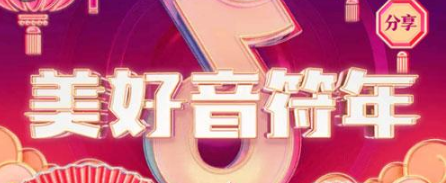 2021年抖音集卡活動(dòng)怎么玩？2021抖音集音符活動(dòng)玩法