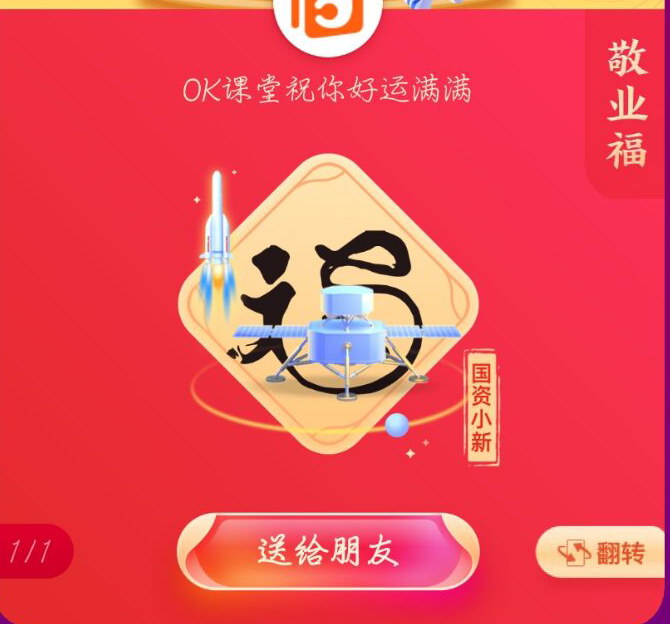 2021支付寶集五福怎么必得敬業(yè)福？必得敬業(yè)福教程