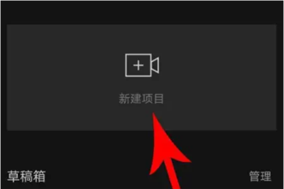 剪映Windows專業電腦版怎么制作卡點照片視頻?