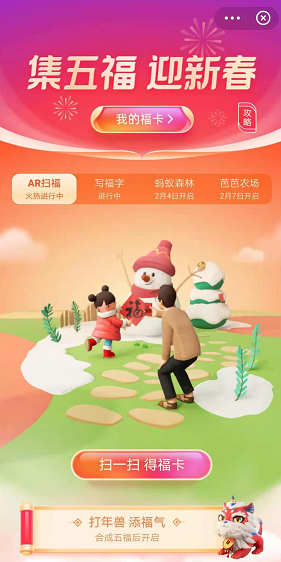 2021支付寶集五福活動獎勵有哪些?