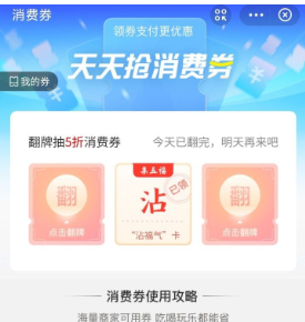 2021支付寶集五福活動獎勵有哪些?