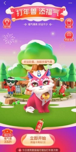 支付寶打年獸怎么玩才能得高分?打年獸高分技巧分享