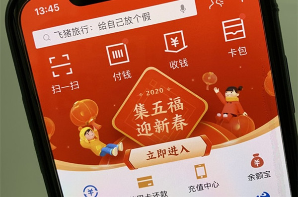 支付寶集五福可以集幾套？2021集五福每個(gè)人只能合成一次嗎？