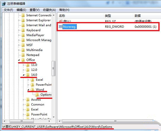 Win7旗艦版提示W(wǎng)ord遇到錯(cuò)誤使其無法正常工作怎么辦？