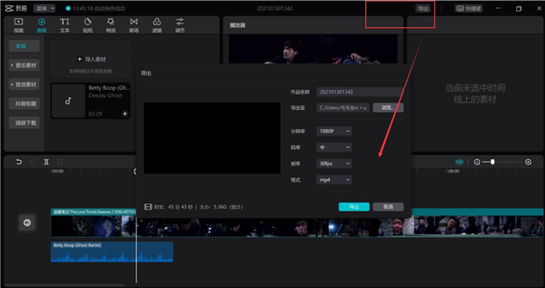 剪映Windows專業版怎么給視頻添加字幕？