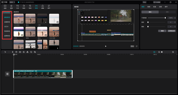 剪映Windows電腦版入門教程