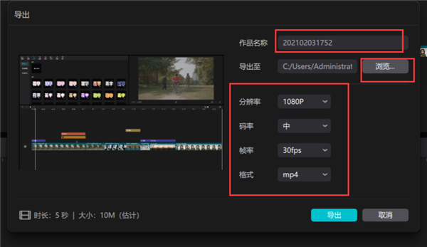 剪映Windows電腦版入門教程