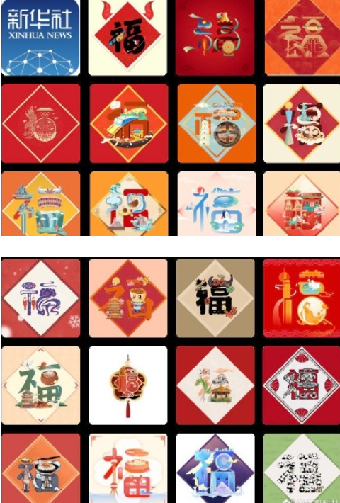 2021支付寶五福高清原圖 讓你掃出敬業福！