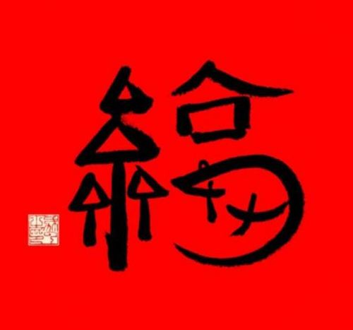 2021支付寶五福高清原圖 讓你掃出敬業福！