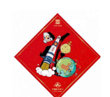 2021支付寶五福高清原圖 讓你掃出敬業福！