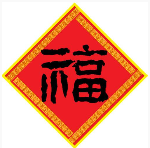 2021支付寶五福高清原圖 讓你掃出敬業福！