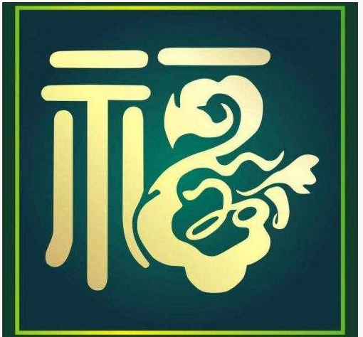 2021支付寶五福高清原圖 讓你掃出敬業福！